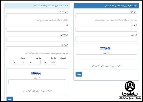 ثبت نام جامعه الزهرا غیر حضوری